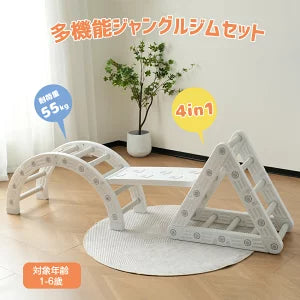 ジャングルジム 4in1 滑り台 すべり台 スイング 大型遊具すべりだい 収納スペース スライダー 室内 遊具 キッズ キッズパーク 子供 誕生日プレゼント 送料無料 子供の日 ギフト お祝い