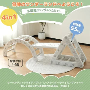 ジャングルジム 4in1 滑り台 すべり台 スイング 大型遊具すべりだい 収納スペース スライダー 室内 遊具 キッズ キッズパーク 子供 誕生日プレゼント 送料無料 子供の日 ギフト お祝い
