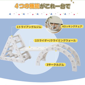 ジャングルジム 4in1 滑り台 すべり台 スイング 大型遊具すべりだい 収納スペース スライダー 室内 遊具 キッズ キッズパーク 子供 誕生日プレゼント 送料無料 子供の日 ギフト お祝い