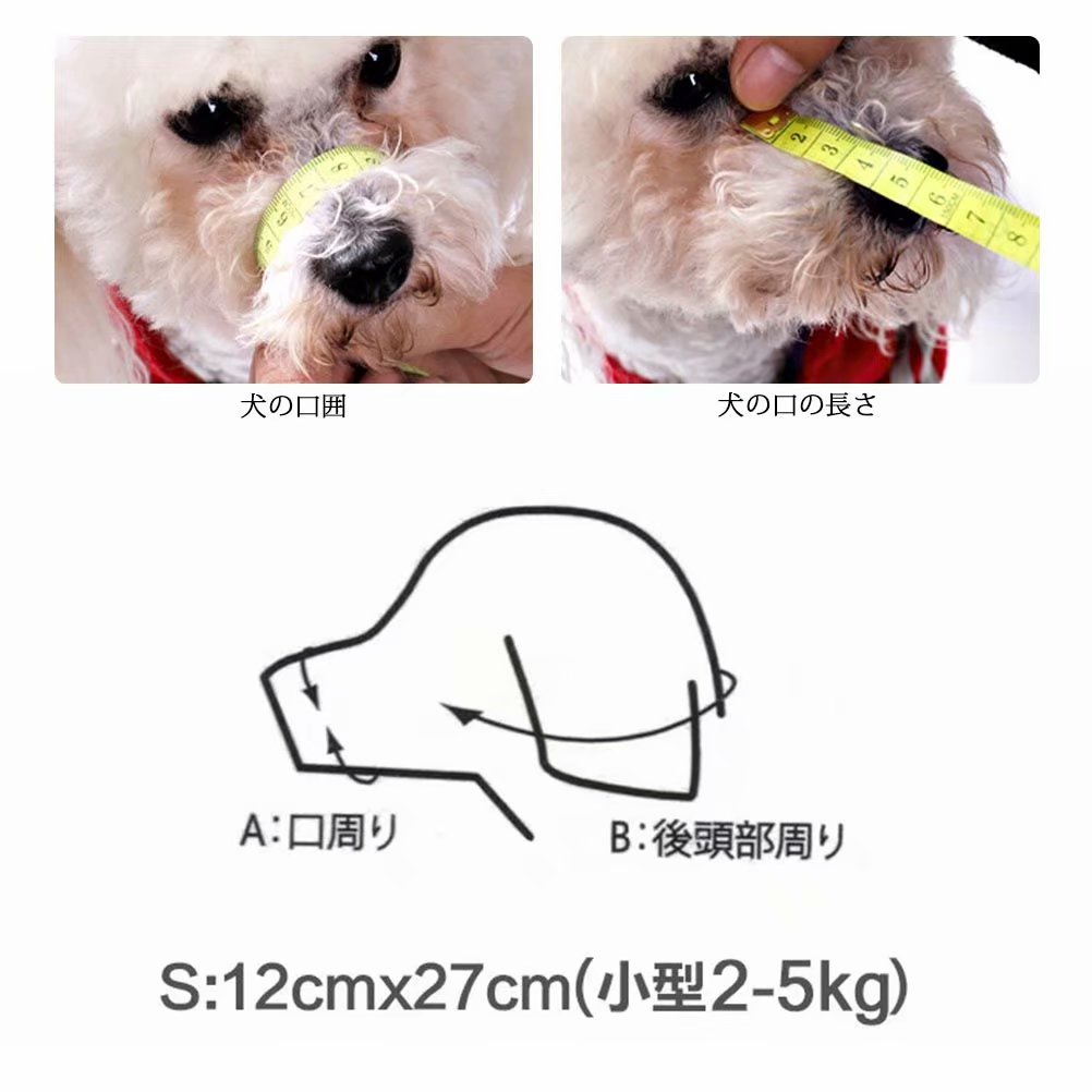 犬用マズル 口輪 犬アヒル口セット シリコン犬口 ペットシリコンゴムセット