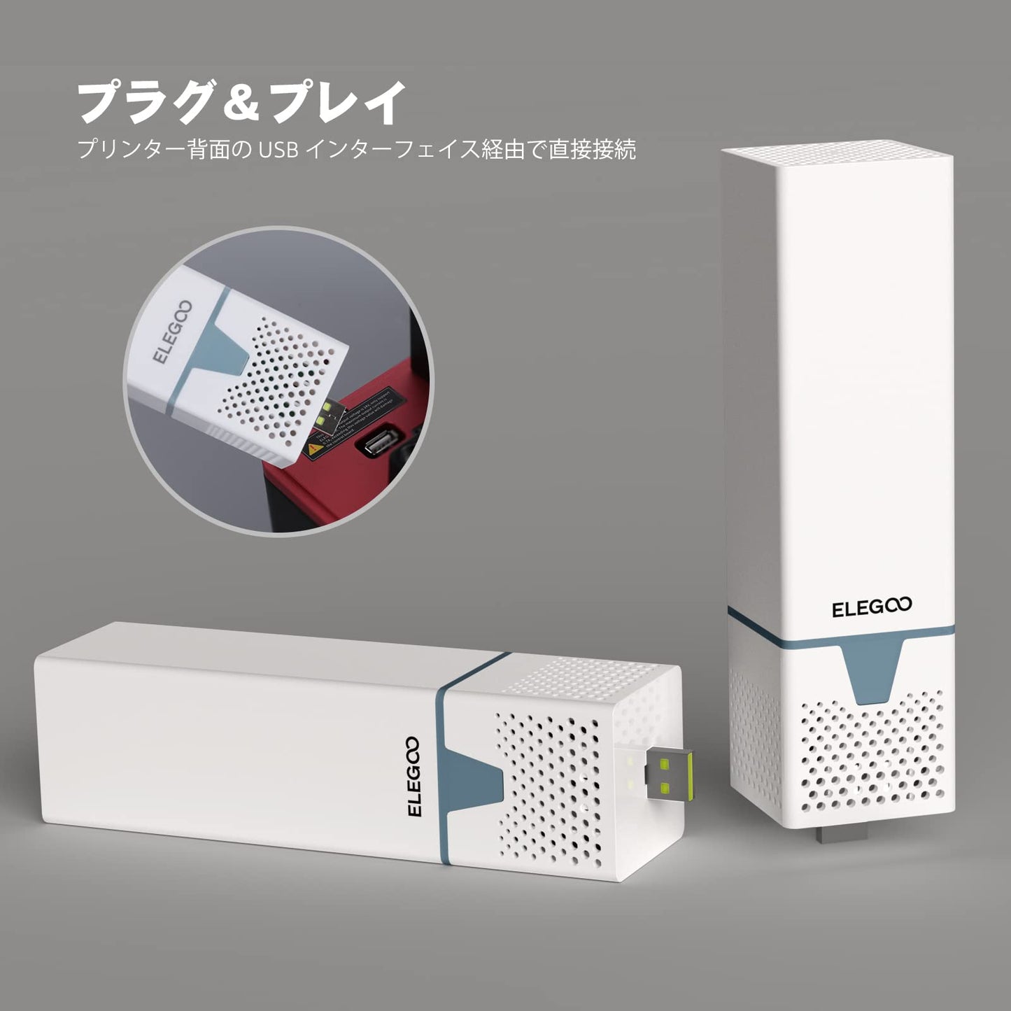 ELEGOO USB 空気清浄機 活性炭内蔵 樹脂の臭いと煙を軽減 ELEGOO Mars 3 Pro、Saturn 2、Saturn 8K、Jupiter 樹脂 3D プリンター対応 (2個セット)