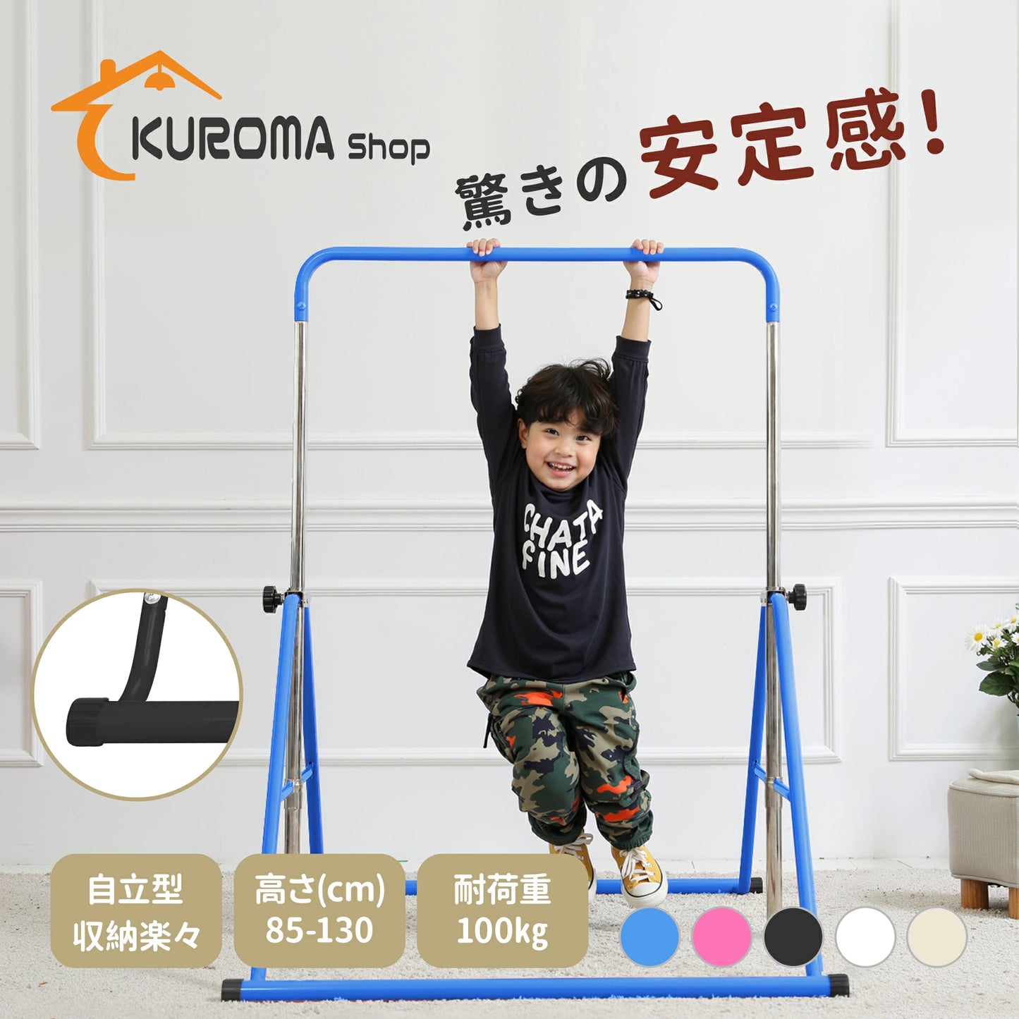 鉄棒 室内 子供 ブランコ プレゼント 屋内 屋外 遊具 庭 室内遊具 逆上がり ぶら下がり キッズ 折りたたみ 折り畳み 収納 棒 大型遊具 練習 特訓 体育 運動 鉄棒練習 てつぼう 丈夫 安全 安心 こども 幼稚園 子供用 プレゼント