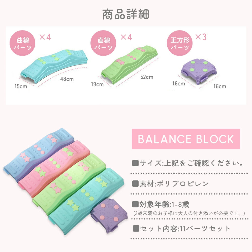 バランスブロック バランスストーン でこぼこ バランス平均台 バランスボード 子供用 平均台 飛び石 11個セット 子ども こども 筋力 柔軟 体幹 運動 トレーニング スポーツ 知育玩具 室内遊具 クリスマスプレゼント