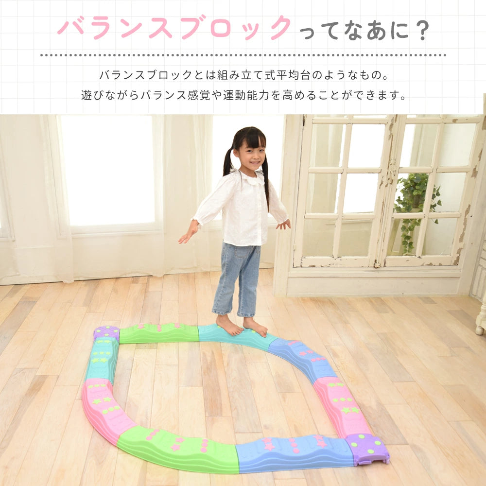 バランスブロック バランスストーン でこぼこ バランス平均台 バランスボード 子供用 平均台 飛び石 11個セット 子ども こども 筋力 柔軟 体幹 運動 トレーニング スポーツ 知育玩具 室内遊具 クリスマスプレゼント