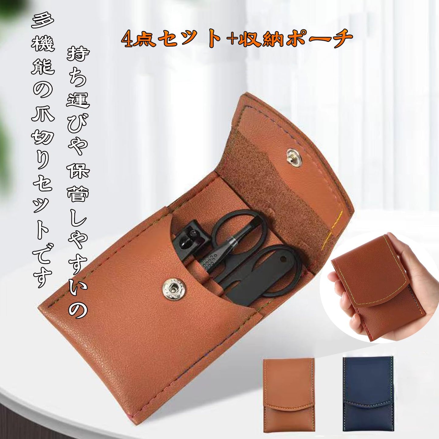 爪切り10本セット GRTUFOBA ネイルケアセット 爪切り 爪きり 爪やすり やすり 耳かき 持ち運び ポータブル コンパクト 便利 PUレザー ケース付き収納