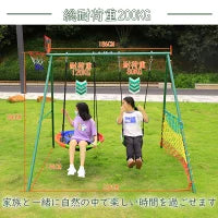 ブランコ ぶらんこ 屋外 遊具 大型遊具 組み立て簡単 耐荷重200kg 【二人乗り】 大人 子供 キッズ ブランコセット 庭 アウトドア 家庭用 防水 誕生日 プレゼント クリスマス 子供の日