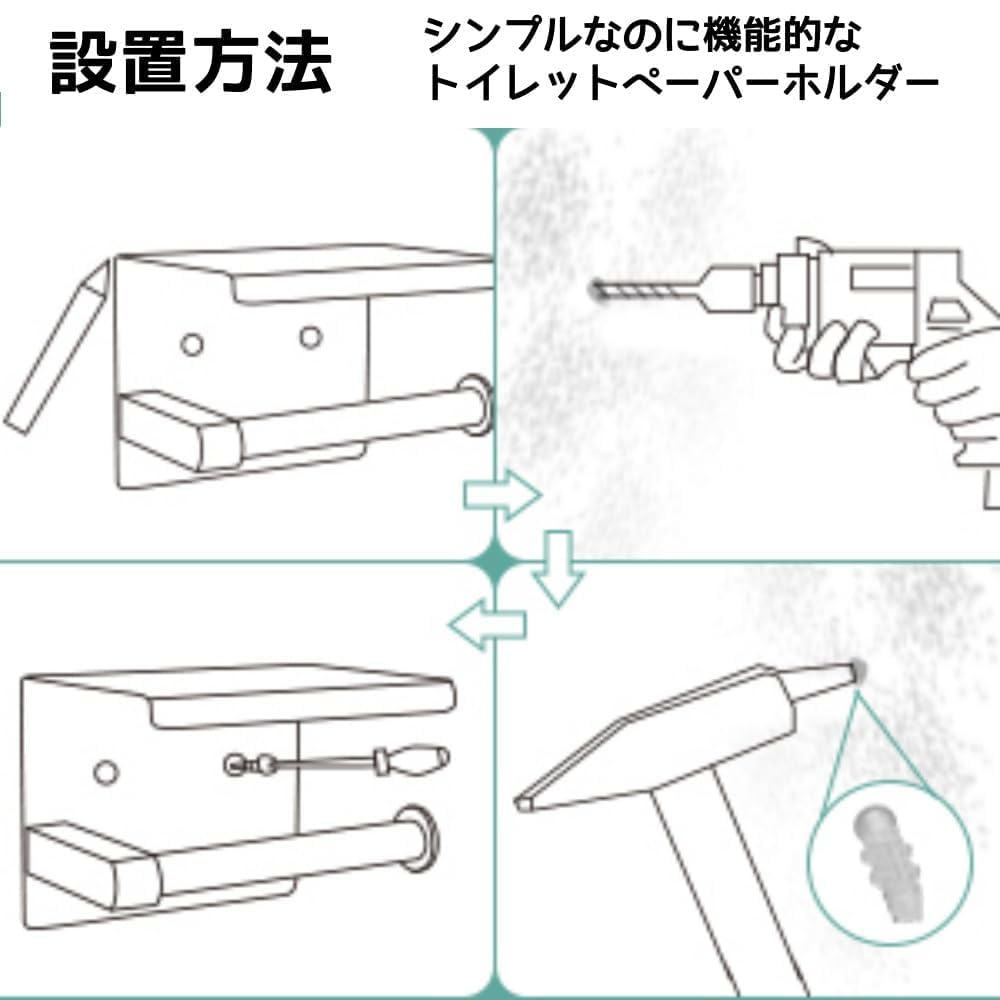 トイレットペーパーホルダー ステンレス 棚付き紙巻器 ペーパー ホルダー シングル 壁取り付けネジ付き バスルーム&キッチン用