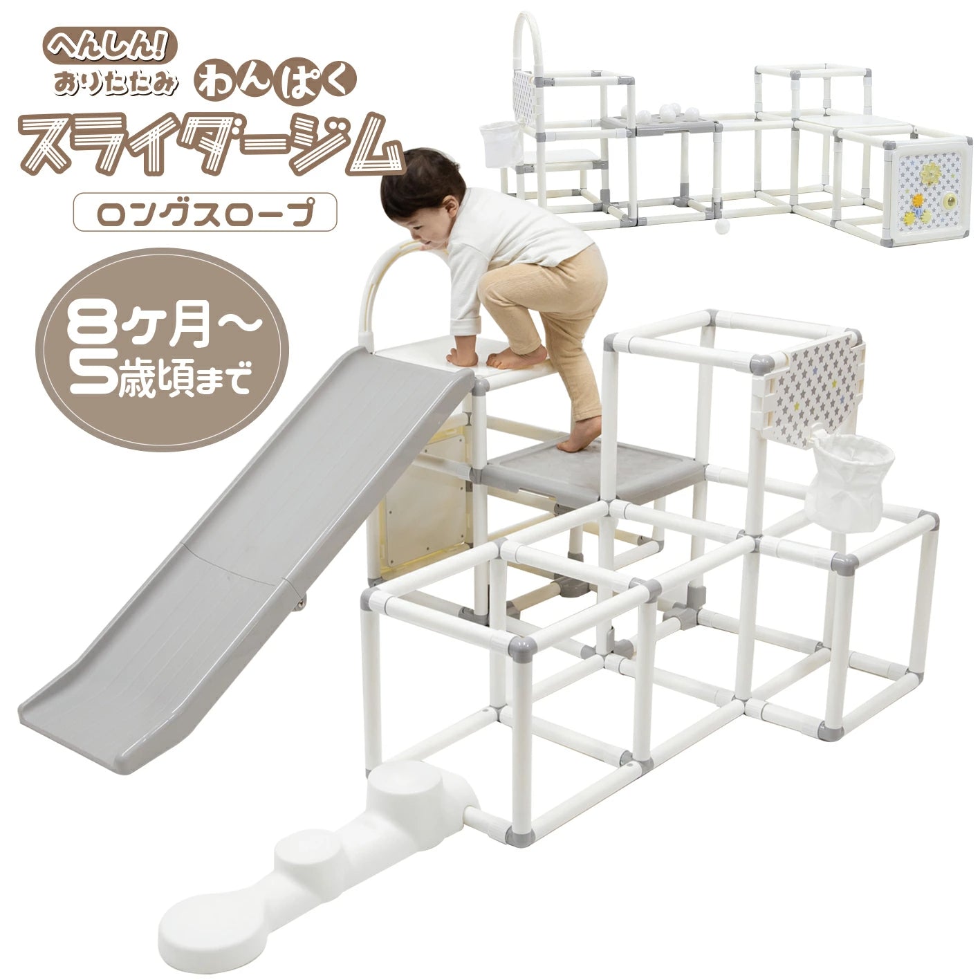 【すべり台 110cmロングスロープ+2段ジャングルジム】 かんたんおりたたみ2段ジム 4700 world ワールド 野中製作所×ネビオ 室内遊具 子供 キッズ 室内ジャングルジム ロング滑り台