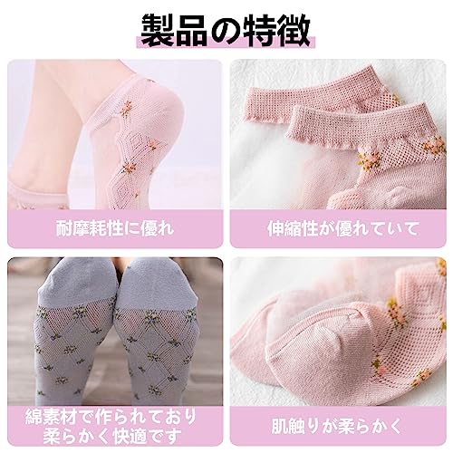 [Doyime] レディ ース 靴下 夏用 レースソックス (5足セット) くるぶし かわいいソックス かわいい レース 靴下 薄い 通気性 綿 くつした おしゃれ 花柄 透け 防臭 蒸れない 脱げない 浅履き 婦人用靴下 通学 通勤 室内 春夏用