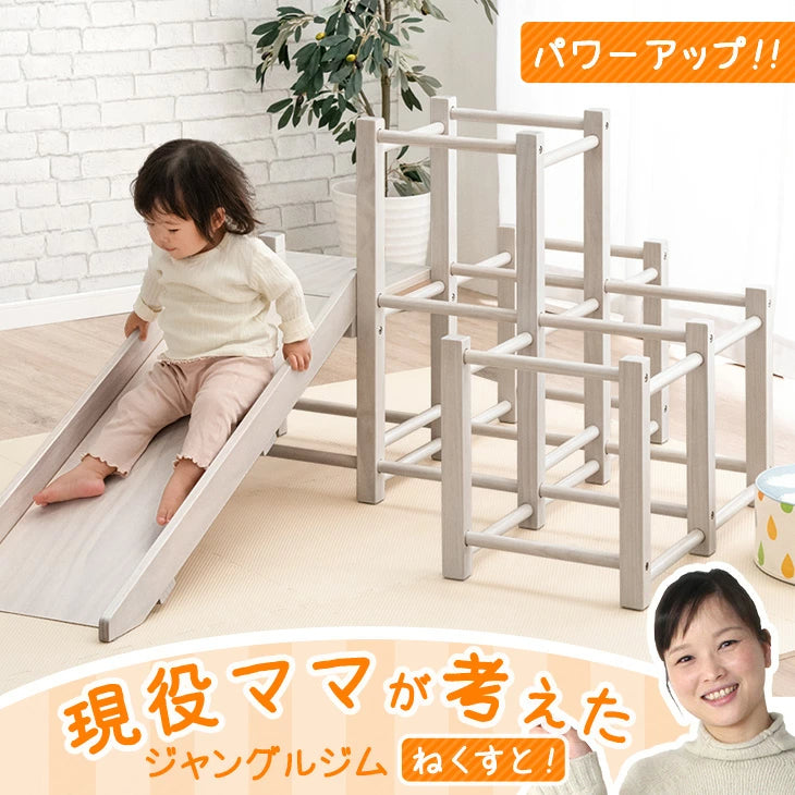 【すべり台 110cmロングスロープ+2段ジャングルジム】 かんたんおりたたみ2段ジム 4700 world ワールド 野中製作所×ネビオ 室内遊具 子供 キッズ 室内ジャングルジム ロング滑り台