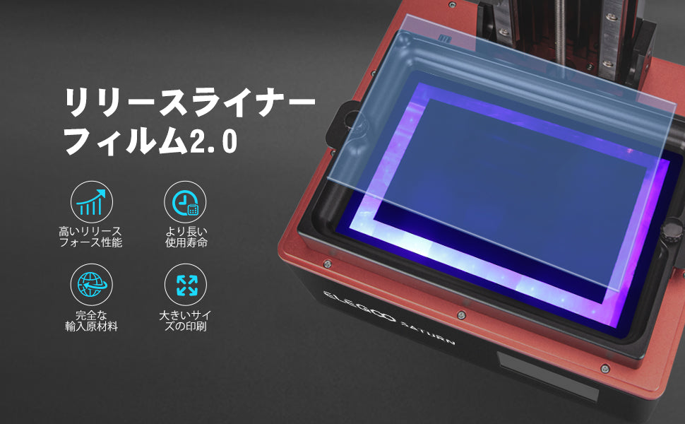 ELEGOO FEP 剥離ライナーフィルム Mars 4 LCD 3D プリンター用、強力な剥離機能と 95% の光透過率、206*146mm、厚さ 0.15mm (5 枚セット)