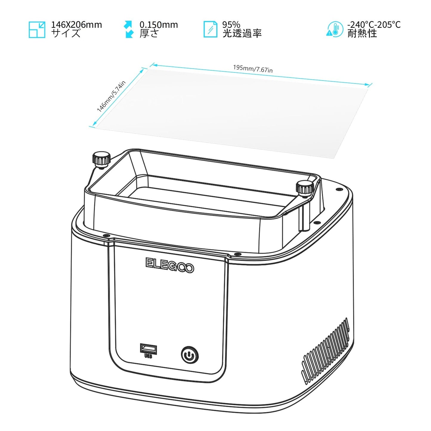 ELEGOO FEP 剥離ライナーフィルム Mars 4 LCD 3D プリンター用、強力な剥離機能と 95% の光透過率、206*146mm、厚さ 0.15mm (5 枚セット)