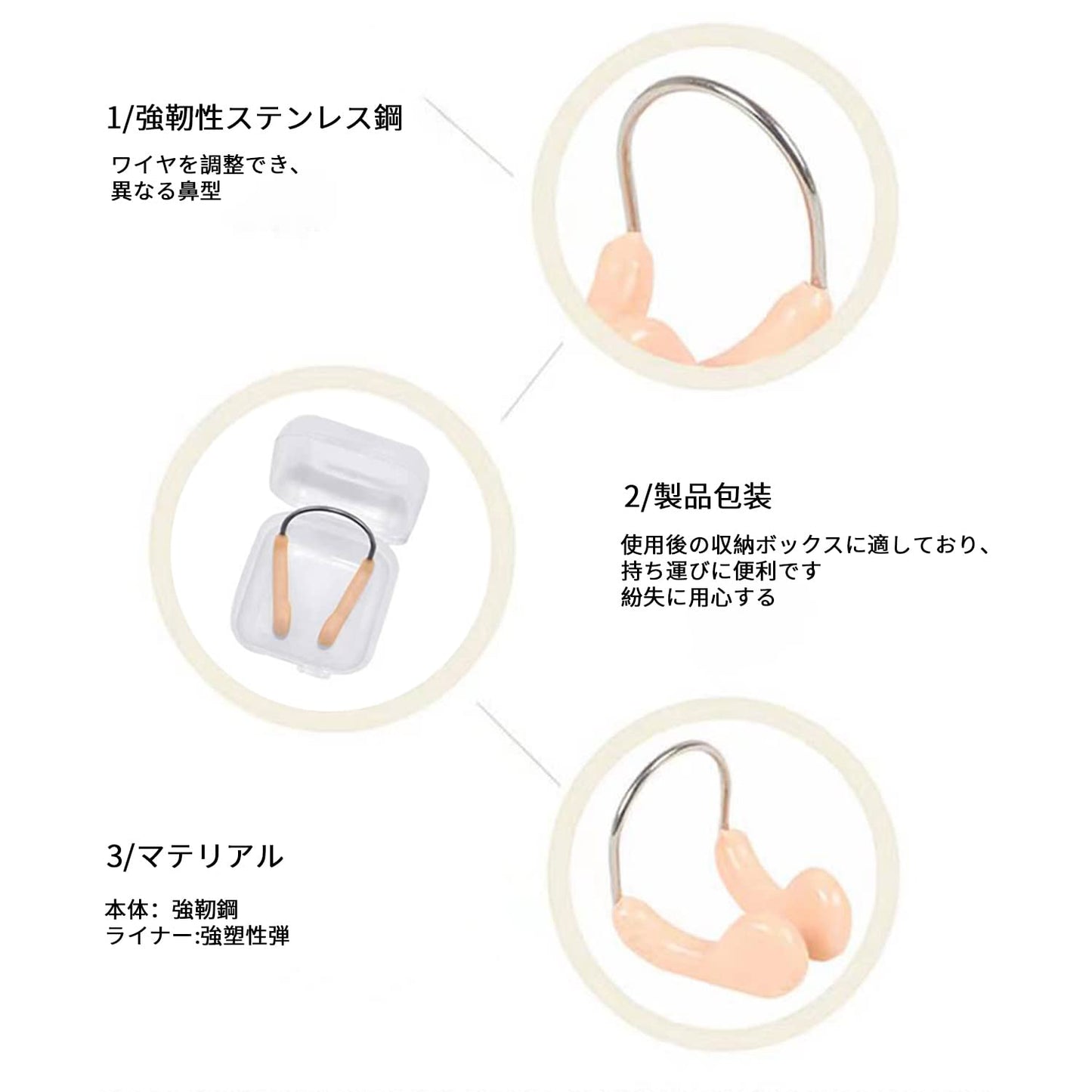 ノーズクリップ シリコーン 鼻栓 水泳用 2個入り 大人 子供 スイムアクセサリー シリコーンケース付き