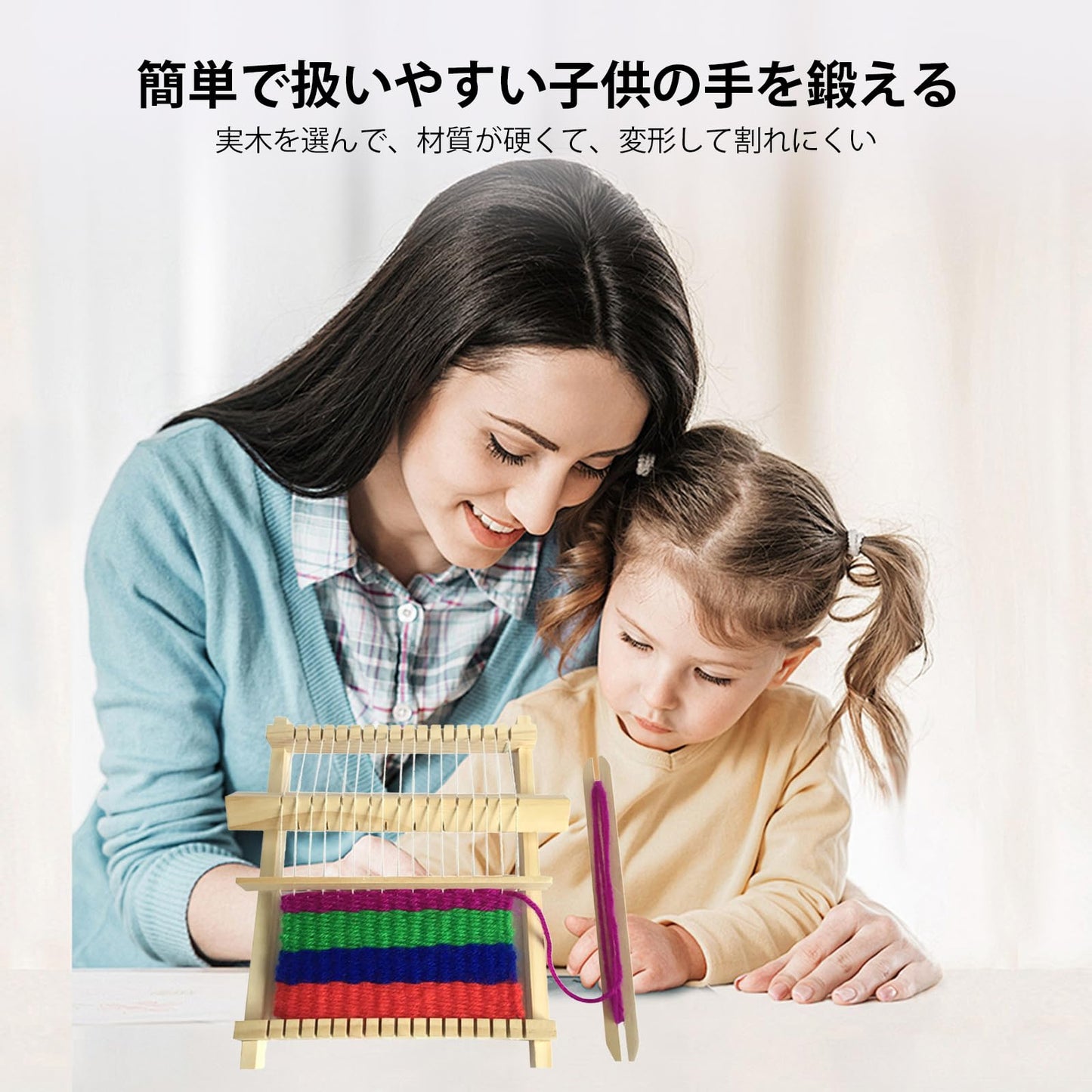 織機キット 手編み機 木製ギフト 子供用織機 手織り機 編み機 卓上手織機 糸付き 知育玩具 手芸道具