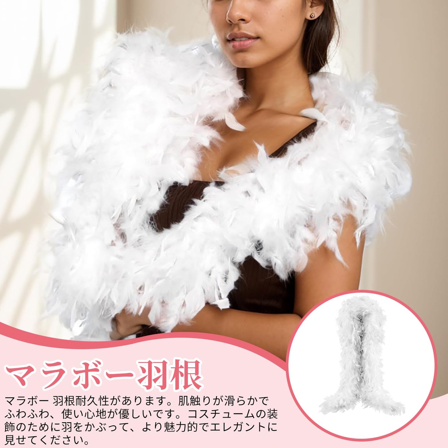 マラボー 羽根 羽根装飾 羽シャワー ステージ衣装 マラボー ショール ストール ファッション