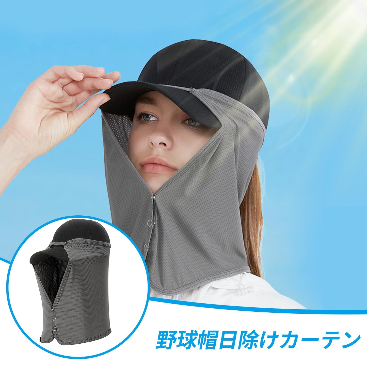 ネックシェード 帽子 キャップ ネックガード ネックカバー UVカット 日焼け防止 吸汗速乾 紫外線対策