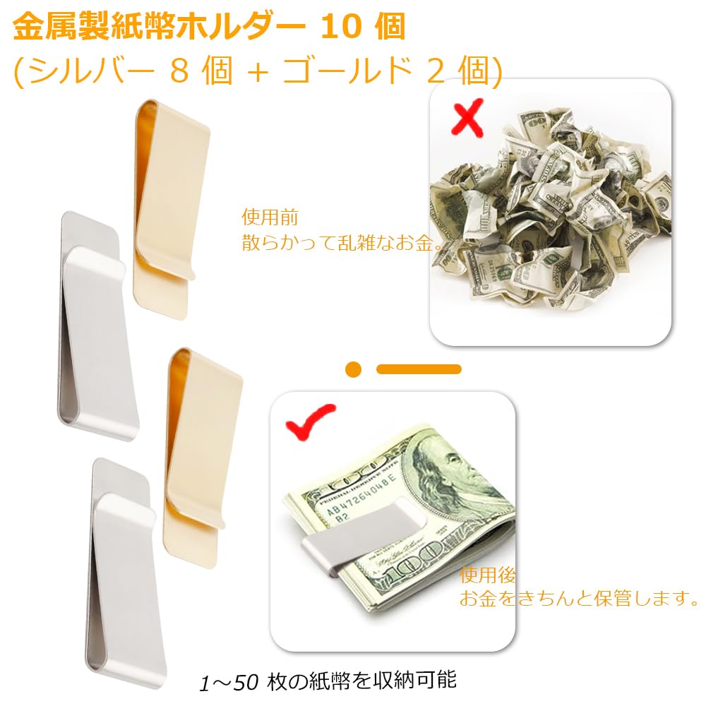 10個セット マネークリップ、ステンレススチールカードクリップ 男性/女性用、 プレーンタイプ スマートペーパークリップ、お財布いらず お札はさみ