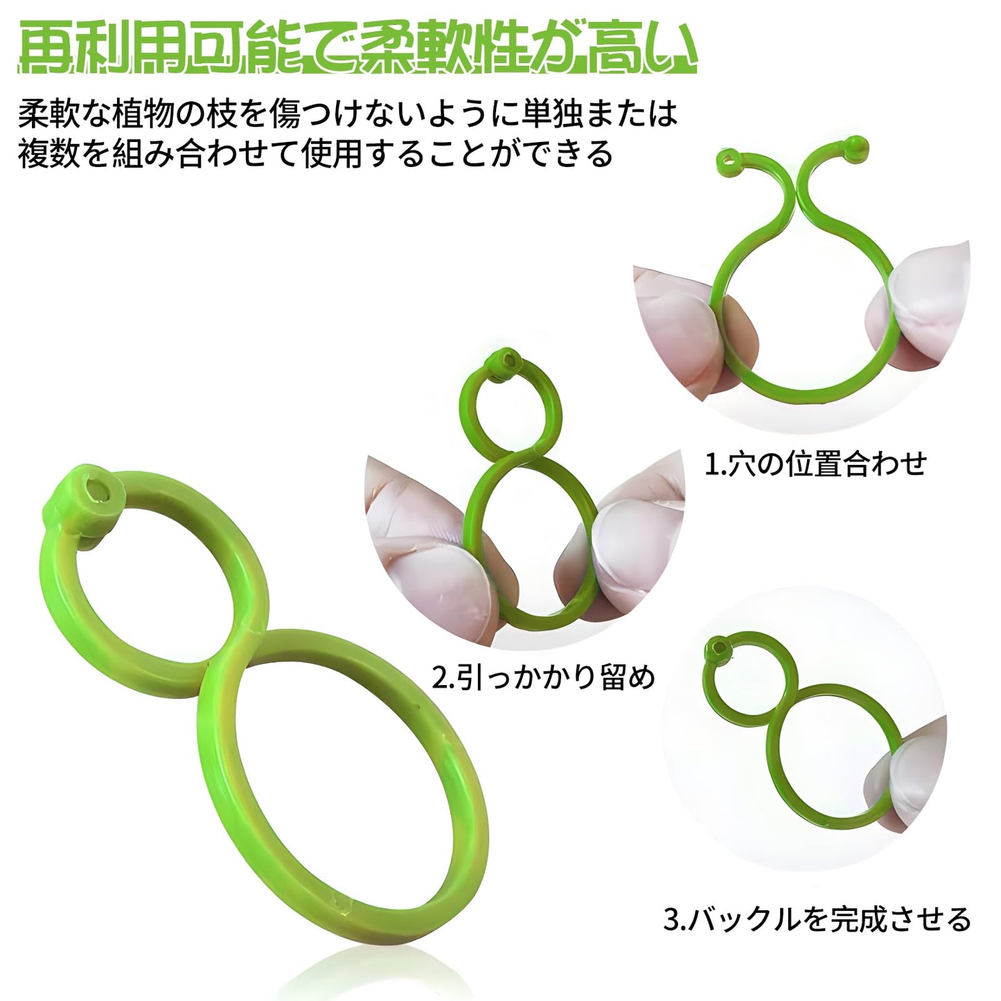 誘引クリップ 植物サポートクリップ (100個入り) 支柱クリップ 園芸 クリップ 庭の植物サポートリング