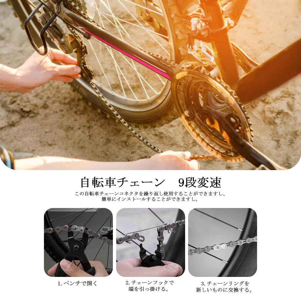 バイク用ミッシングリンク 9 速用 自転車 チェーン イックリンク ジョイント チェーン 取り外す工具付き 再利用可 シルバー 10個セット
