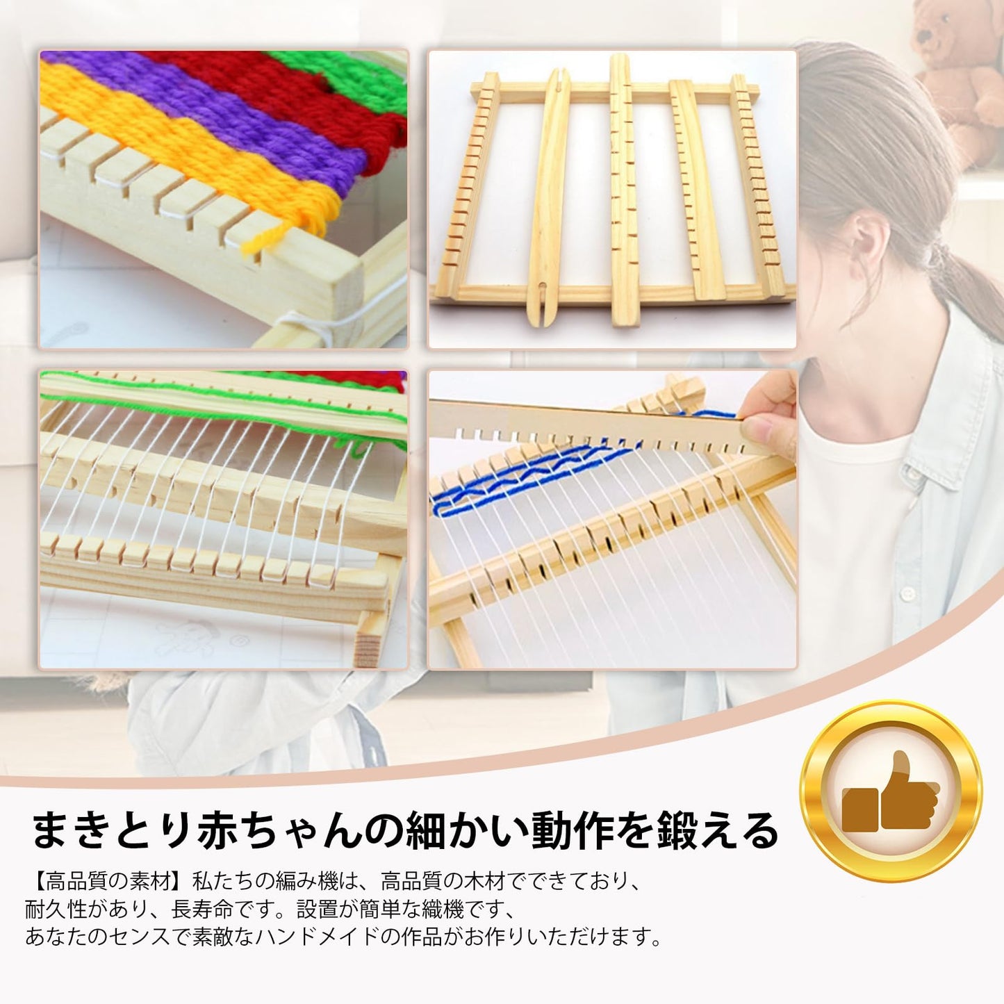 織機キット 手編み機 木製ギフト 子供用織機 手織り機 編み機 卓上手織機 糸付き 知育玩具 手芸道具