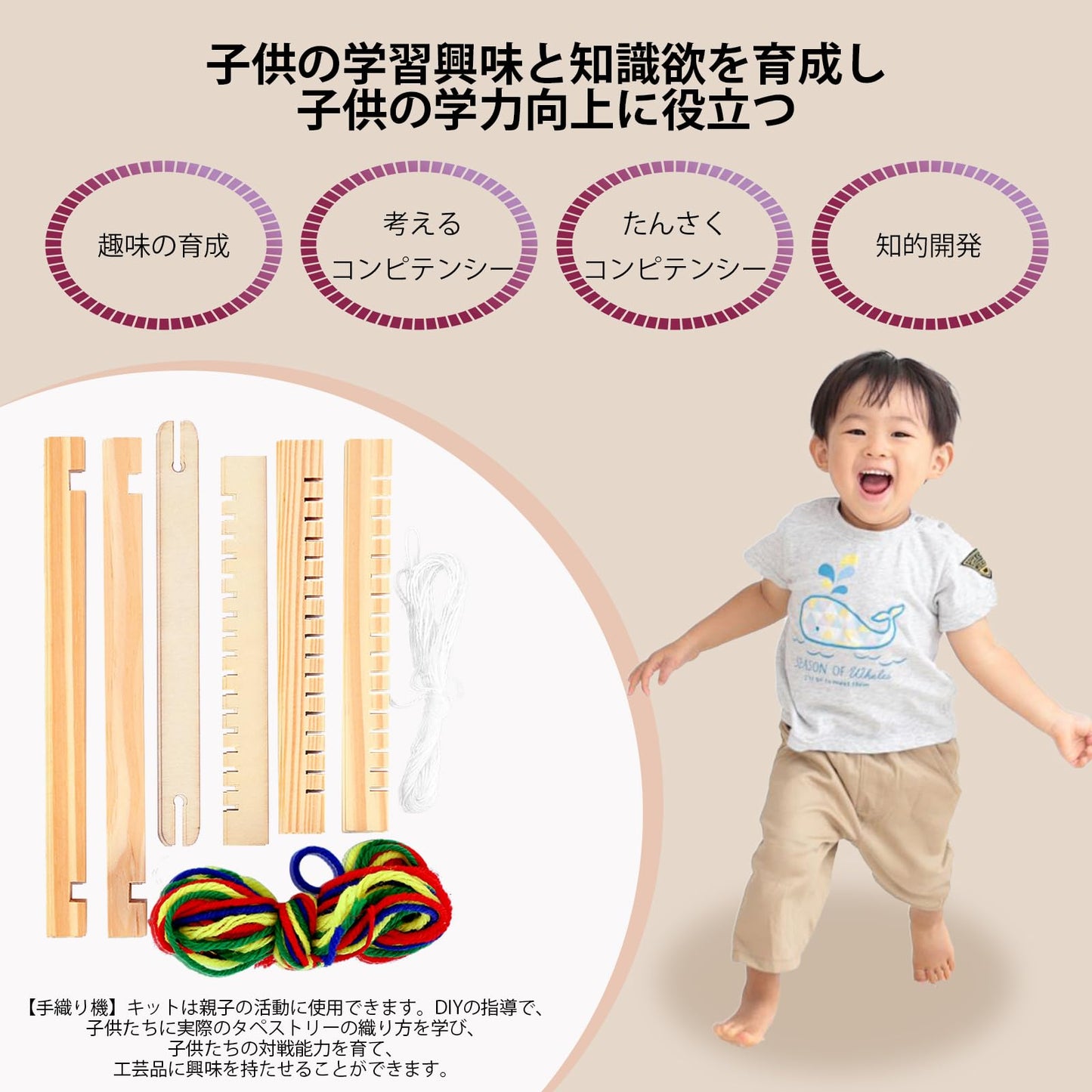 織機キット 手編み機 木製ギフト 子供用織機 手織り機 編み機 卓上手織機 糸付き 知育玩具 手芸道具