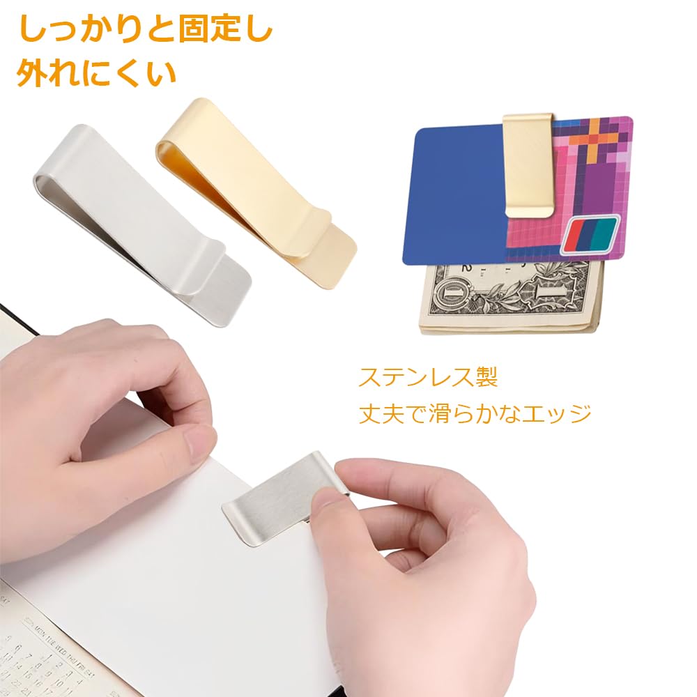 10個セット マネークリップ、ステンレススチールカードクリップ 男性/女性用、 プレーンタイプ スマートペーパークリップ、お財布いらず お札はさみ