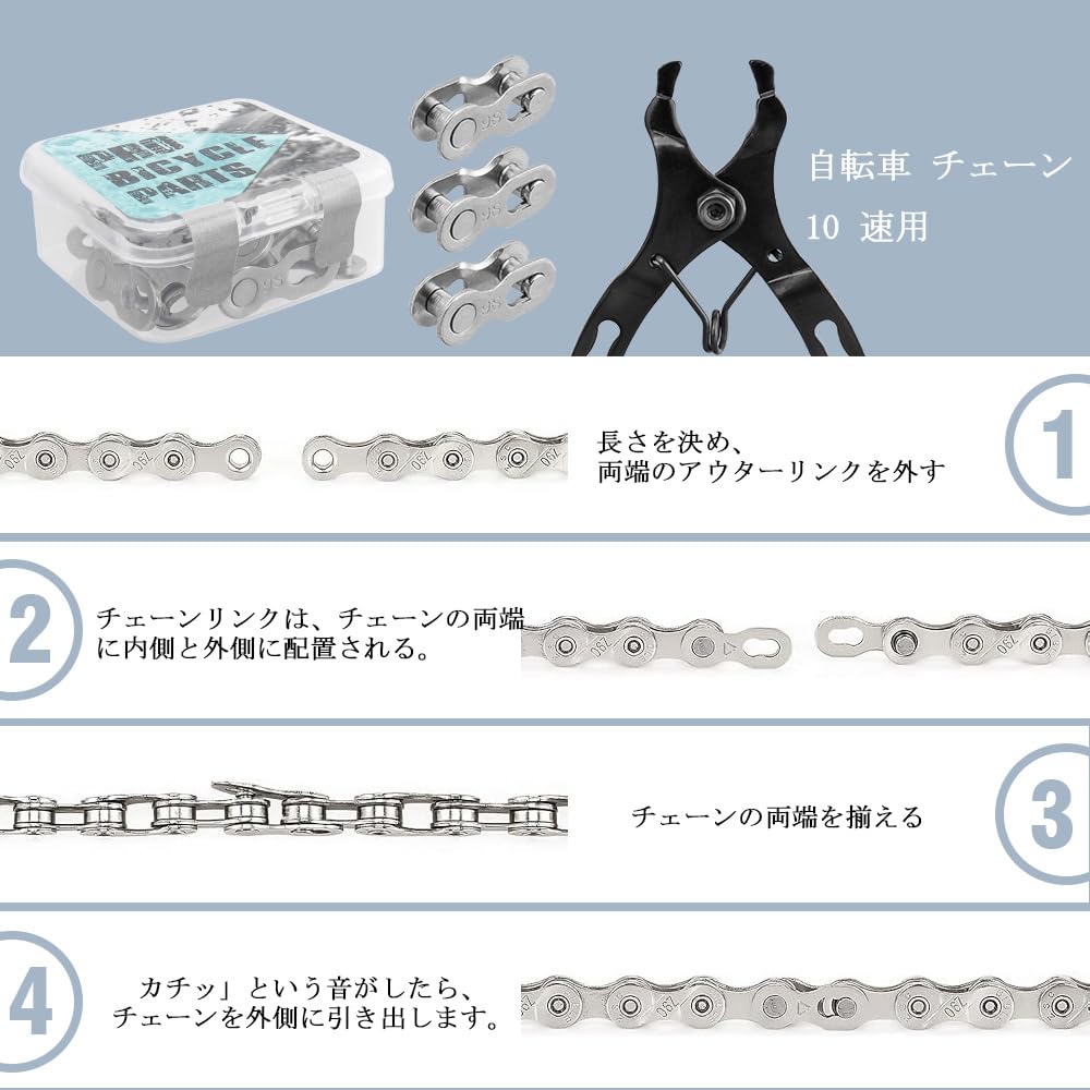 バイク用ミッシングリンク 9 速用 自転車 チェーン イックリンク ジョイント チェーン 取り外す工具付き 再利用可 シルバー 10個セット