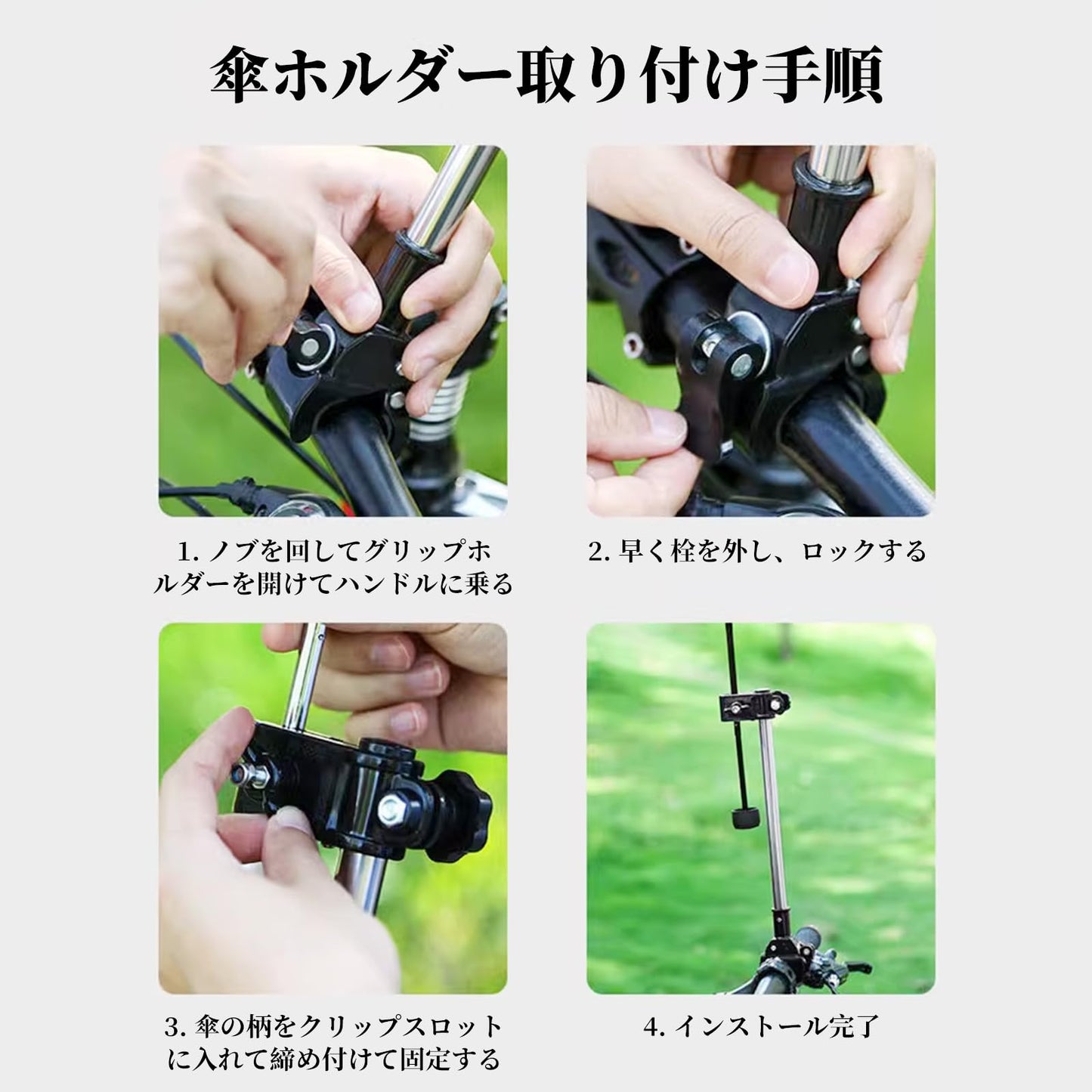傘立て 自転車 傘ホルダー 傘スタンド 傘固定 360°回転 取り付け簡単 直径1.5-3.5cm 自転車 電動自転車 ハンドル ベビーカー オートバイ 車椅子 釣り