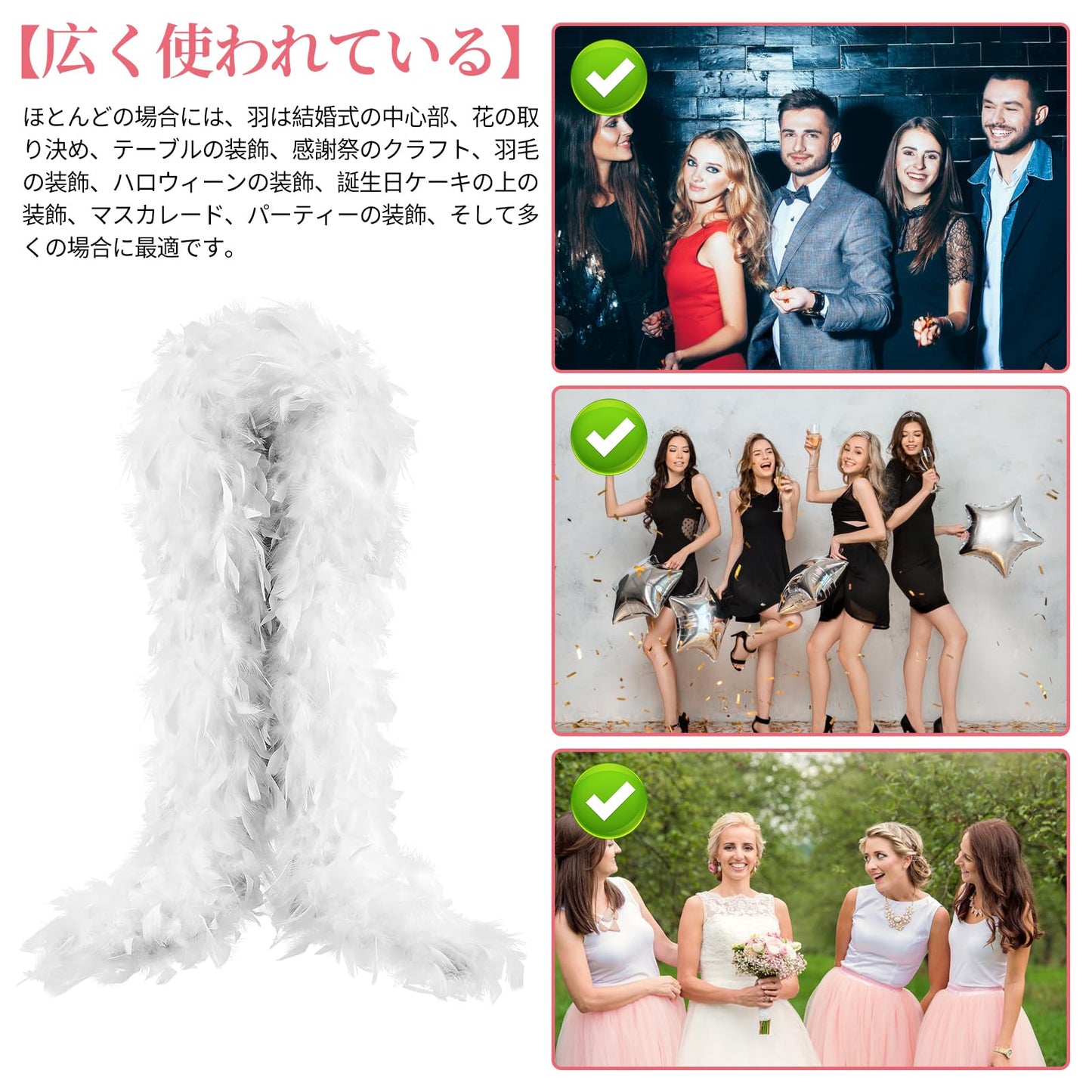 マラボー 羽根 羽根装飾 羽シャワー ステージ衣装 マラボー ショール ストール ファッション