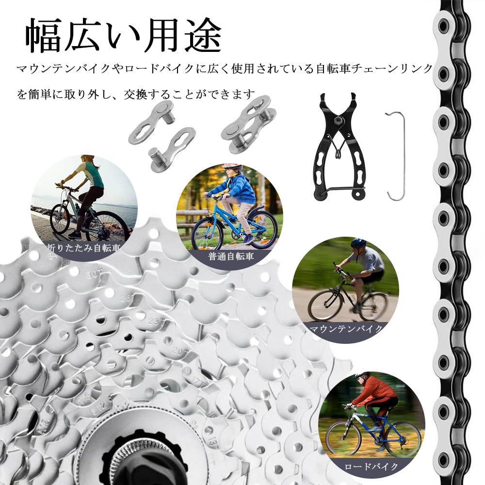 バイク用ミッシングリンク 9 速用 自転車 チェーン イックリンク ジョイント チェーン 取り外す工具付き 再利用可 シルバー 10個セット