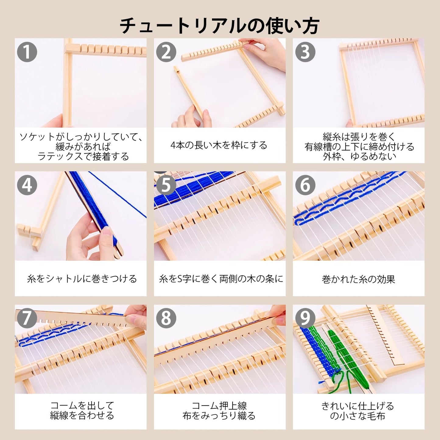 織機キット 手編み機 木製ギフト 子供用織機 手織り機 編み機 卓上手織機 糸付き 知育玩具 手芸道具