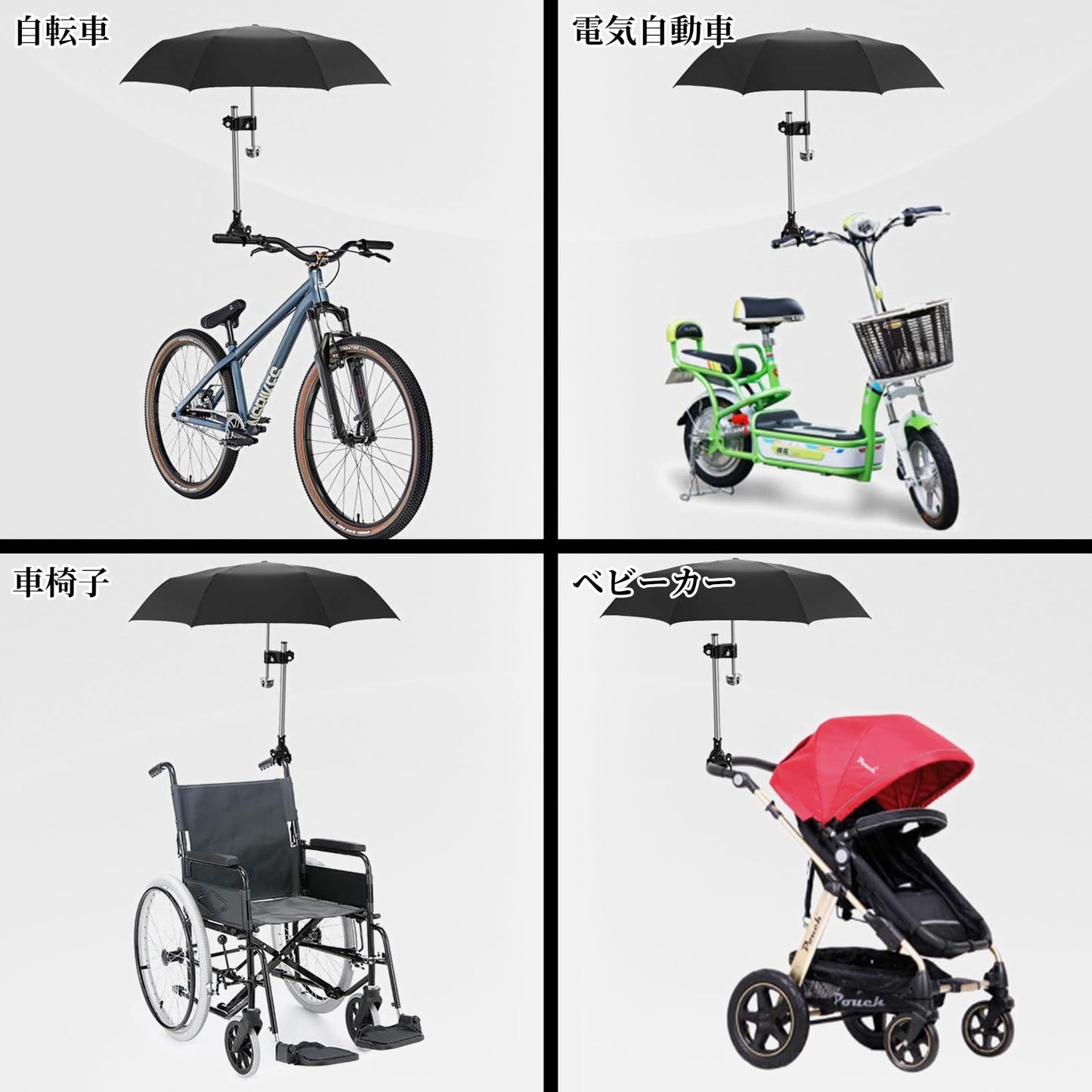 傘立て 自転車 傘ホルダー 傘スタンド 傘固定 360°回転 取り付け簡単 直径1.5-3.5cm 自転車 電動自転車 ハンドル ベビーカー オートバイ 車椅子 釣り