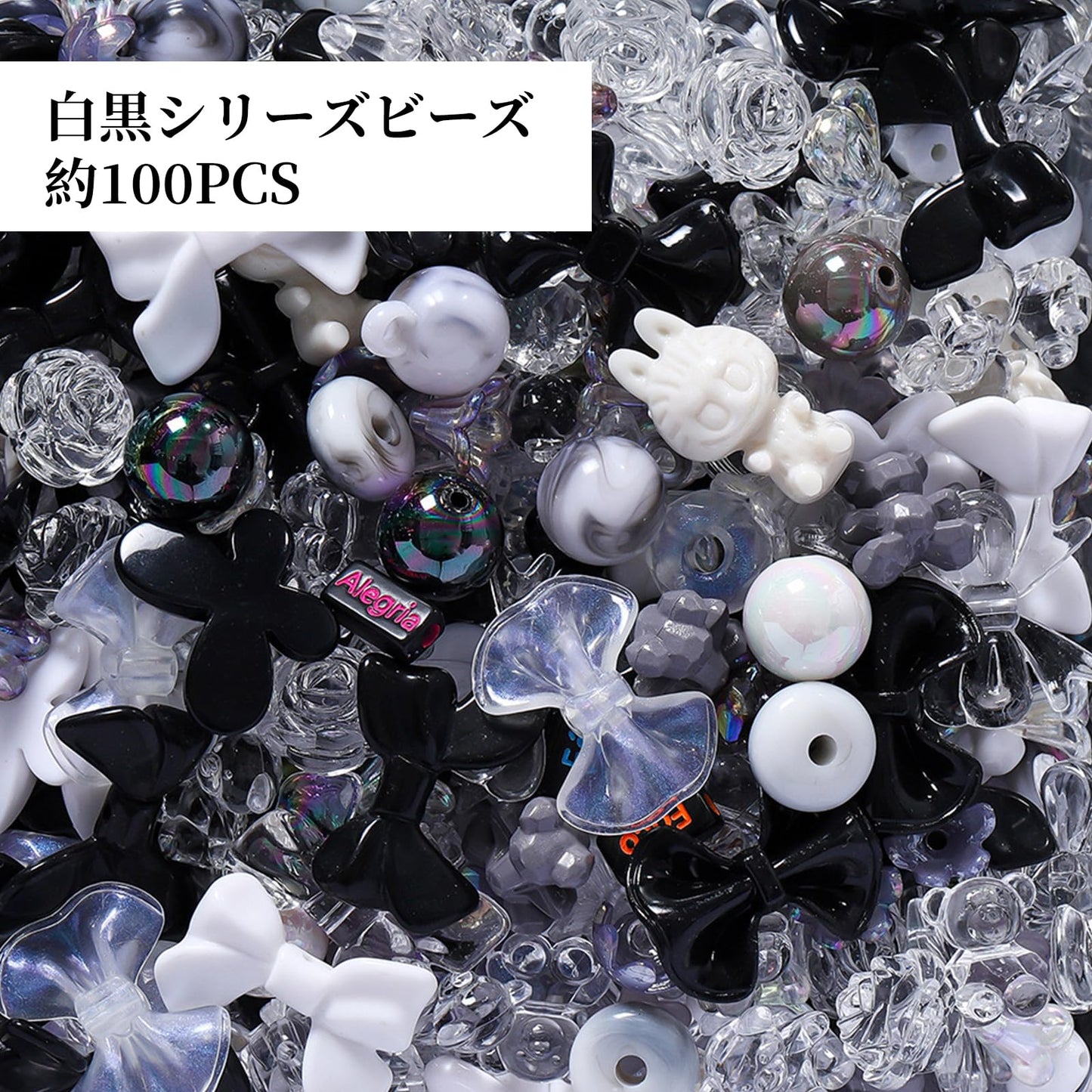 ビーズ ミックス デコパーツ 100g入り アクセサリー デコビーズ パーツ ストラップパーツ