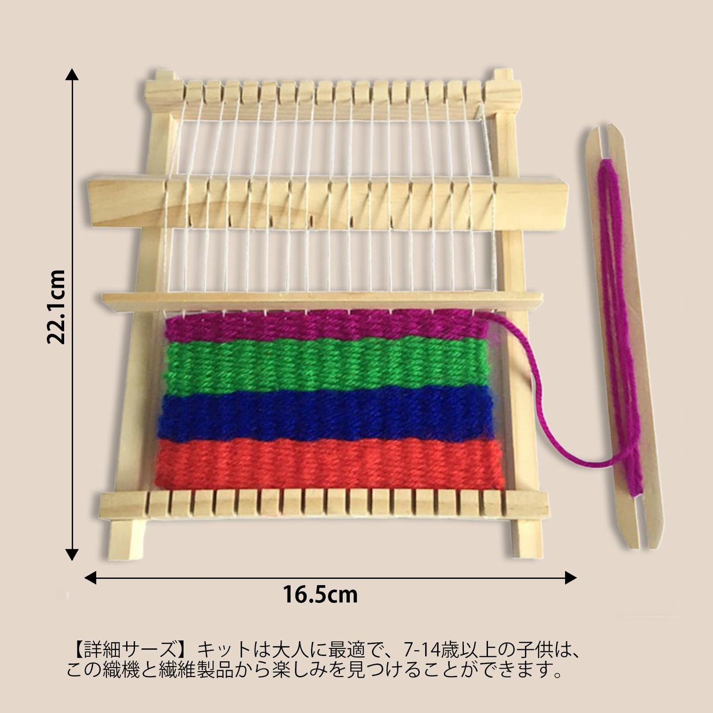 織機キット 手編み機 木製ギフト 子供用織機 手織り機 編み機 卓上手織機 糸付き 知育玩具 手芸道具