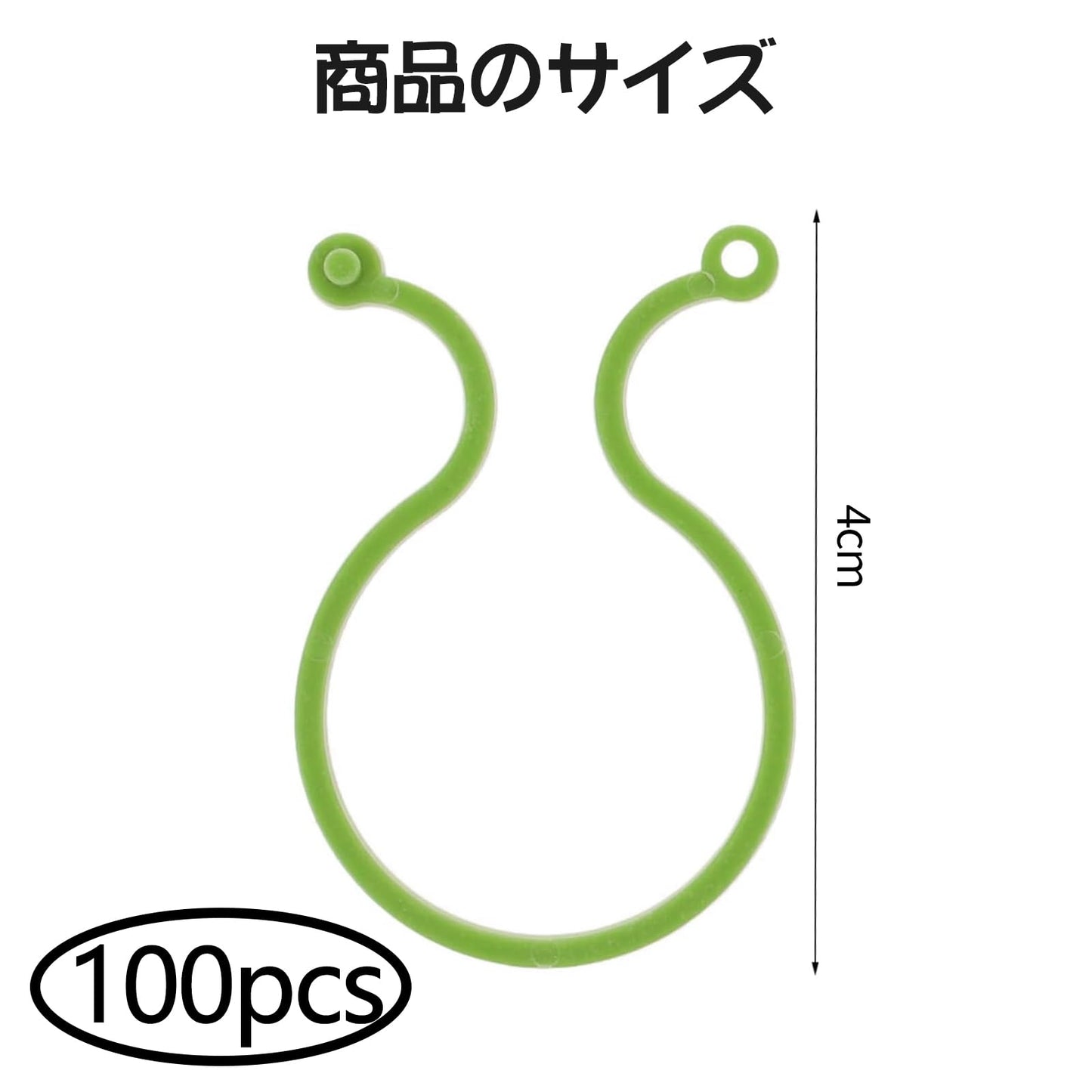 誘引クリップ 植物サポートクリップ (100個入り) 支柱クリップ 園芸 クリップ 庭の植物サポートリング