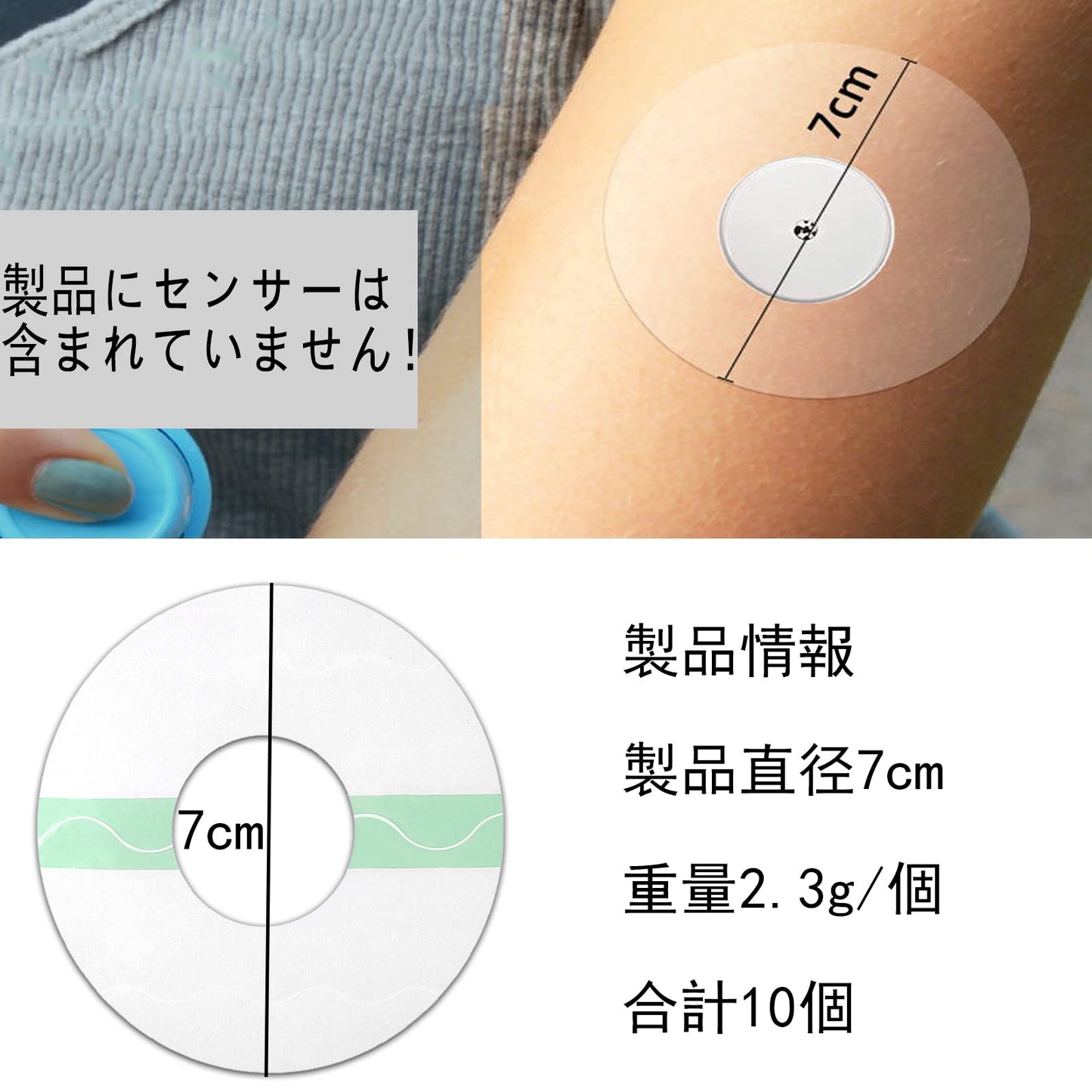 リブレ粘着パッチ【10個】防水プレカット リブレ 固定粘着パッチ 防水リブレセンサーパッチ 保護 ステッカー 固定パッチ 防水ステッカー