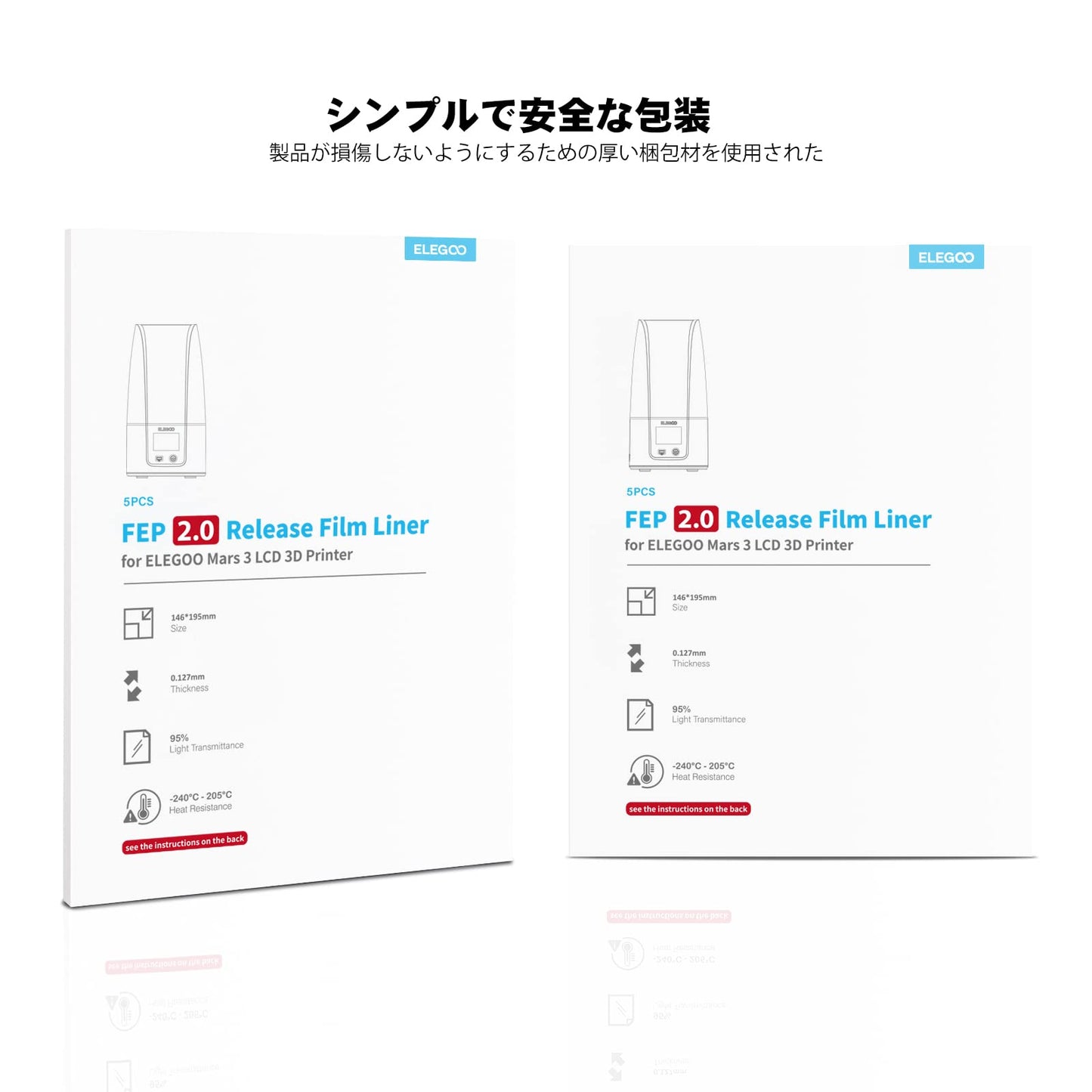 ELEGOO FEP 剥離ライナーフィルム Mars 4 LCD 3D プリンター用、強力な剥離機能と 95% の光透過率、206*146mm、厚さ 0.15mm (5 枚セット)