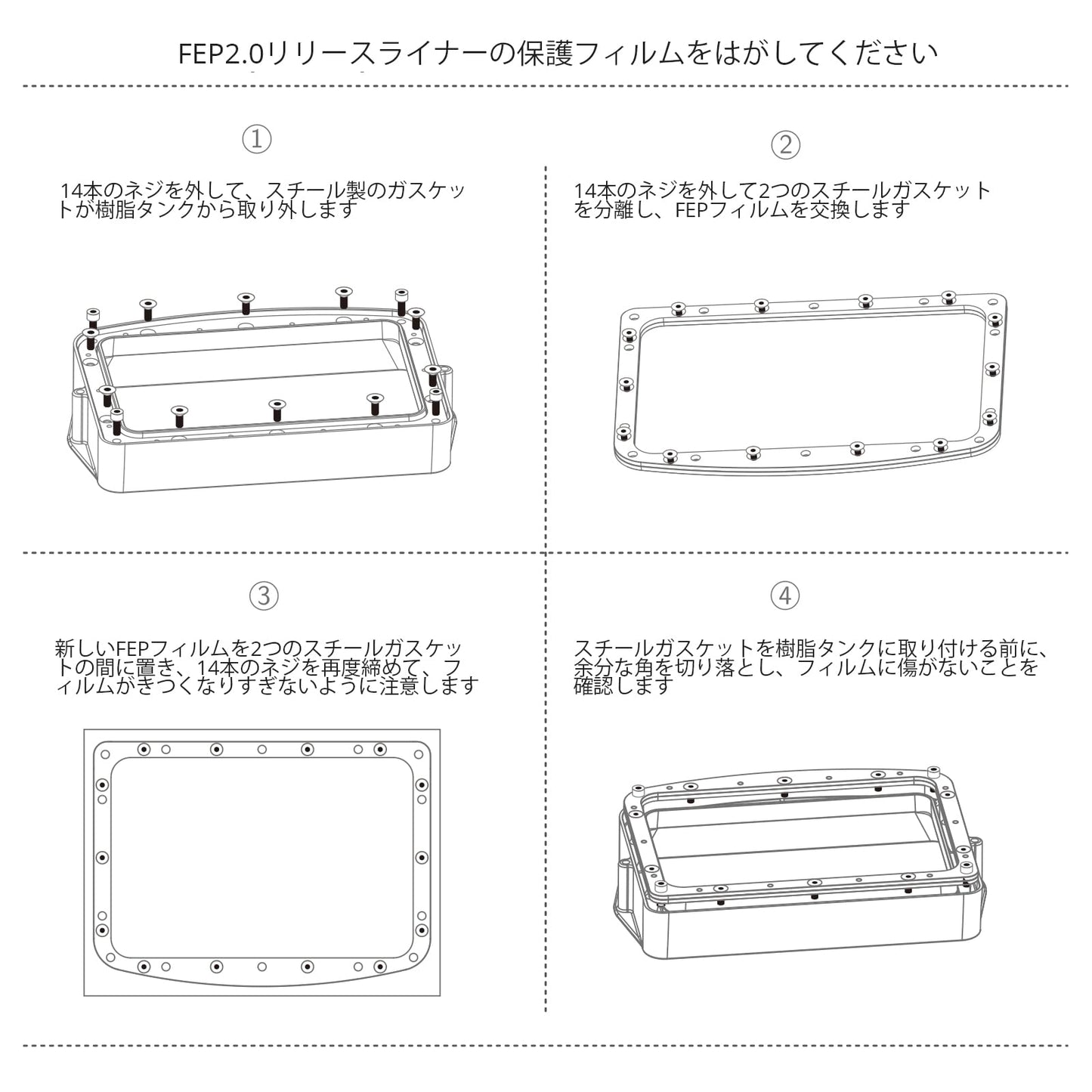 ELEGOO FEP 剥離ライナーフィルム Mars 4 LCD 3D プリンター用、強力な剥離機能と 95% の光透過率、206*146mm、厚さ 0.15mm (5 枚セット)