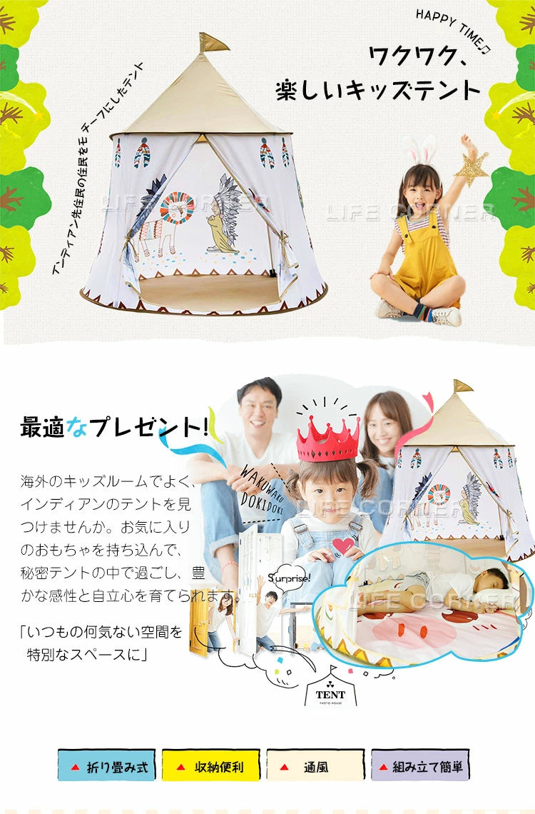入学祝い 子供 キッズテント おもちゃテント 折り畳み式 子供部屋 キャンプ 屋外室内 庭遊具 知育玩具 秘密基地 ままごと プレイハウス 簡易テント 北欧 女子男子 誕生日出産祝 インテリア テレワーク ギフト プレゼント