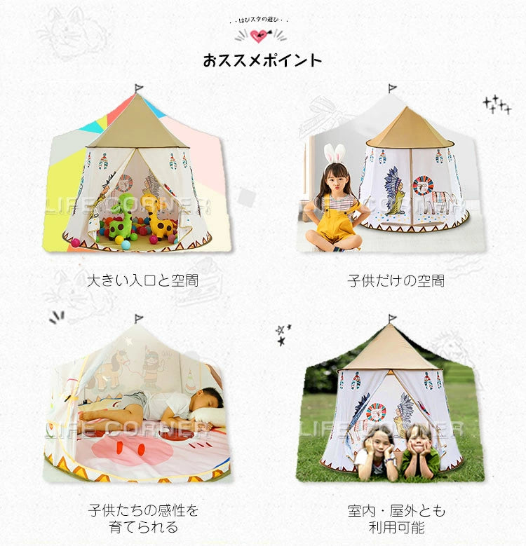 入学祝い 子供 キッズテント おもちゃテント 折り畳み式 子供部屋 キャンプ 屋外室内 庭遊具 知育玩具 秘密基地 ままごと プレイハウス 簡易テント 北欧 女子男子 誕生日出産祝 インテリア テレワーク ギフト プレゼント